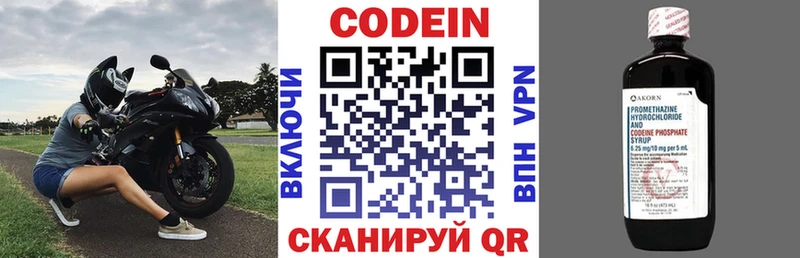 Кодеин Purple Drank  KRAKEN зеркало  Инза 