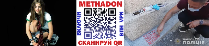 Метадон methadone  Инза 